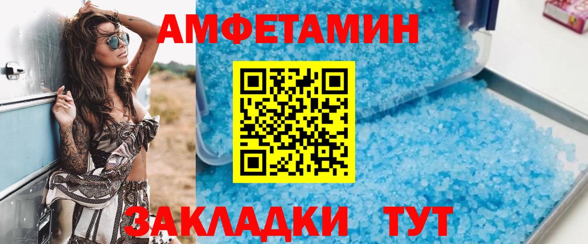 Amphetamine VHQ Петропавловск-Камчатский