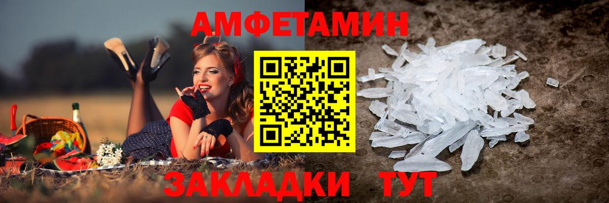 Петропавловск-Камчатский  АМФ 97%  АМФЕТАМИН  Вход с VPN 