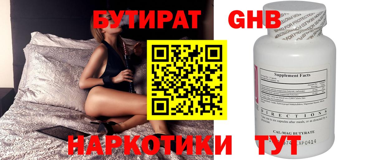 Бутират  Бутират оксана  Вход с VPN  Петропавловск-Камчатский 
