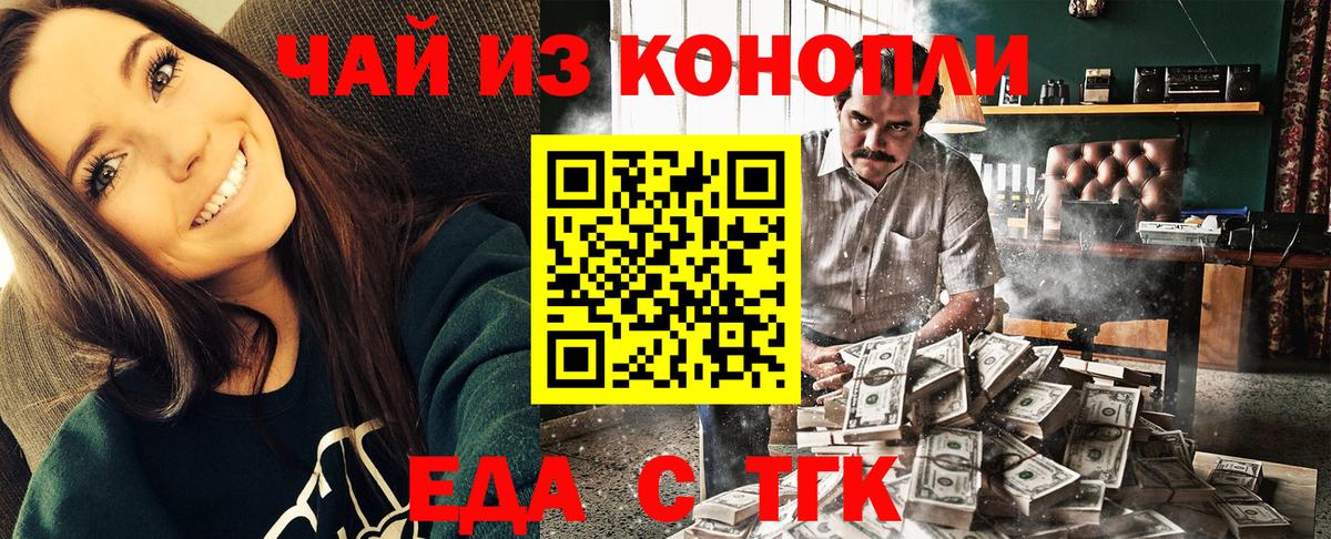 Canna-Cookies марихуана Петропавловск-Камчатский