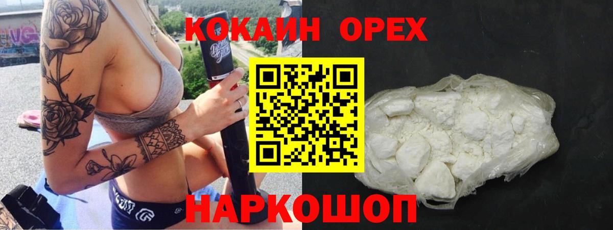 Cocaine 99% Петропавловск-Камчатский