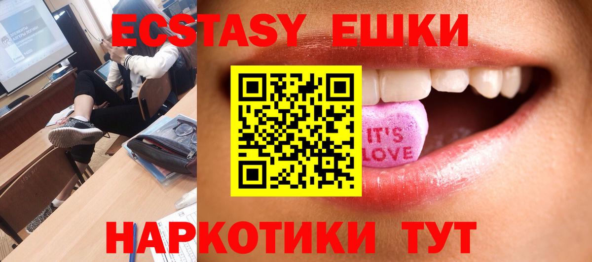 ЭКСТАЗИ Cube  Вход с VPN  Экстази  omg   ЭКСТАЗИ VHQ  Петропавловск-Камчатский 