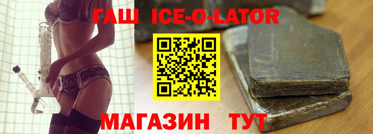 ГАШ 40% ТГК  Гашиш Изолятор  сколько стоит  Петропавловск-Камчатский 