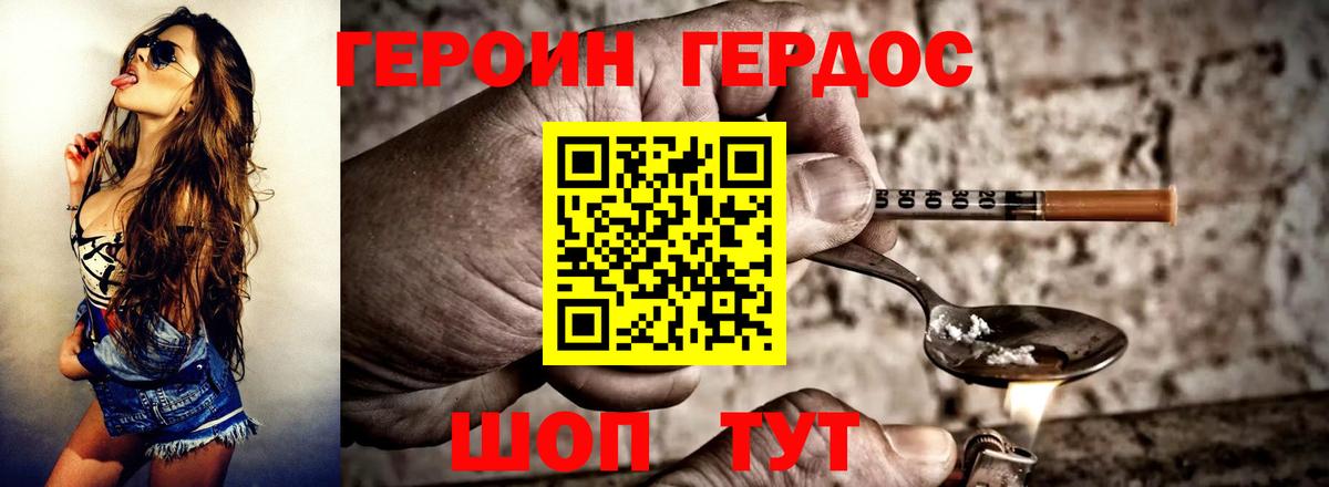 Героин VHQ  Вход с VPN  Петропавловск-Камчатский 