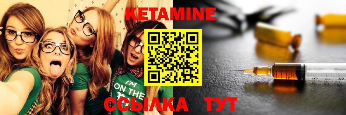 КЕТАМИН ketamine  Кетамин ketamine  Петропавловск-Камчатский  Вход с VPN 