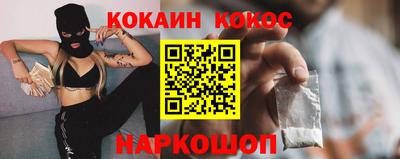 кокаин премиум Балаково