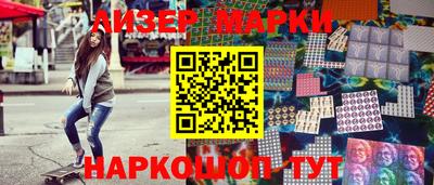 марки nbome Апшеронск