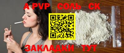 мефедрон Апрелевка