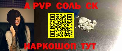 apvp Аргун