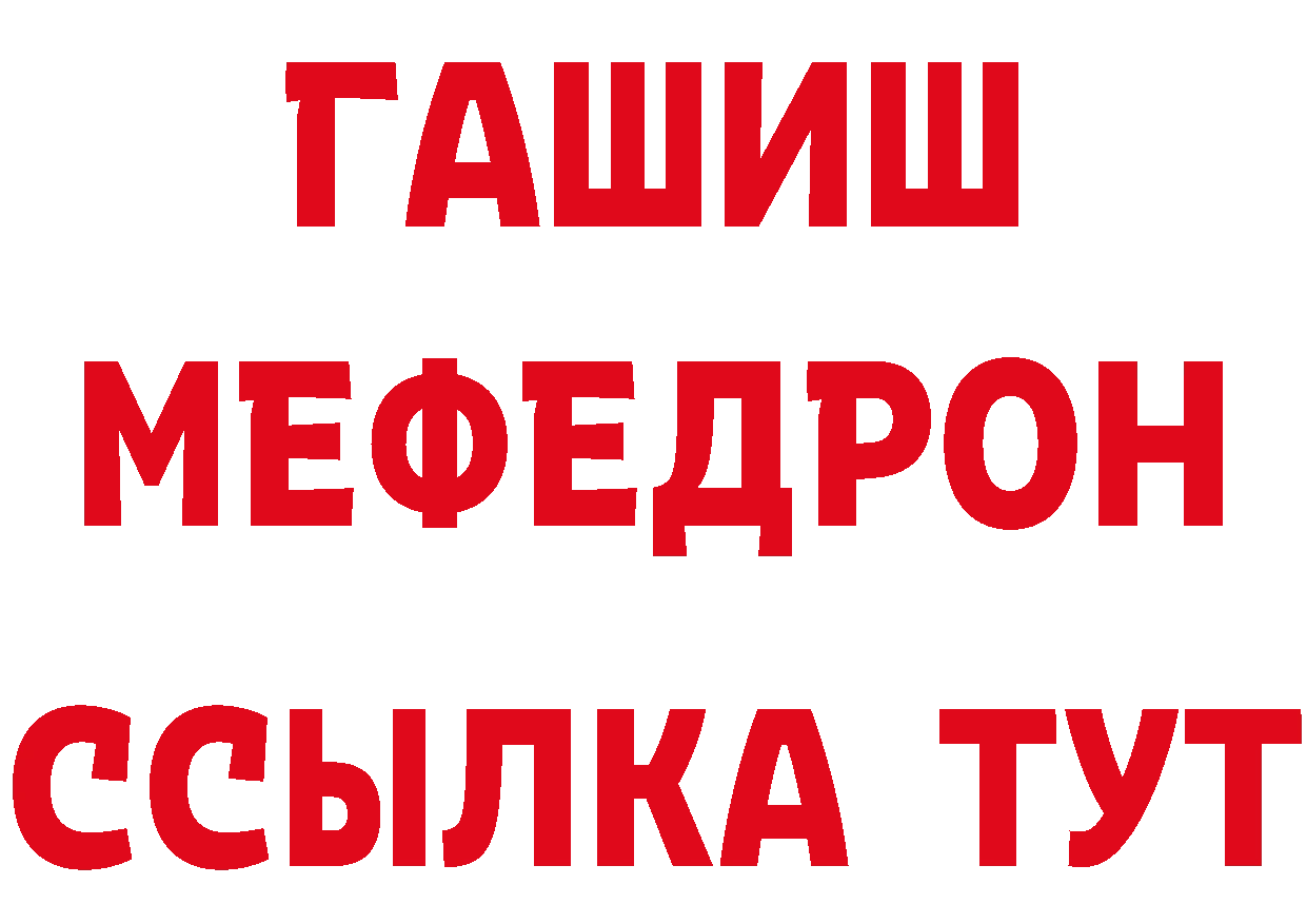 ТГК вейп с тгк ТОР даркнет hydra Петропавловск-Камчатский