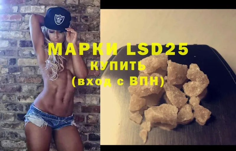 LSD-25 экстази кислота  сколько стоит  Петропавловск-Камчатский 