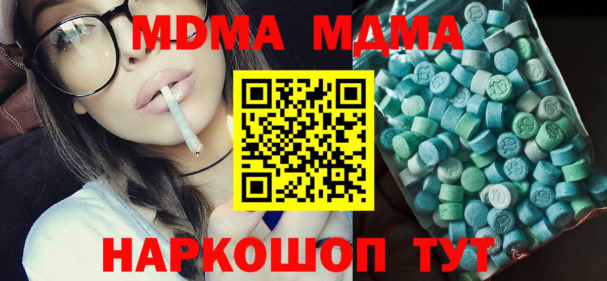 МДМА crystal Петропавловск-Камчатский