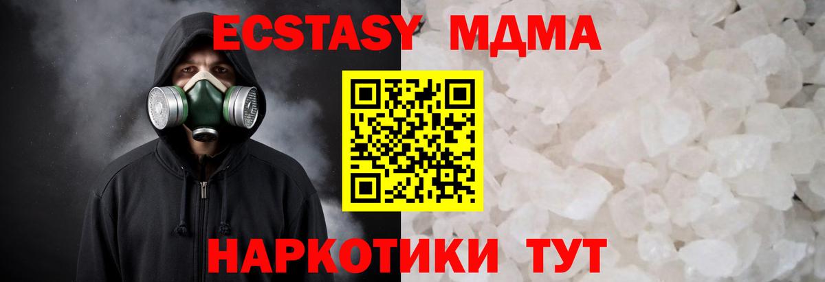 Петропавловск-Камчатский  МДМА  MDMA Molly  Вход с VPN  MDMA VHQ 