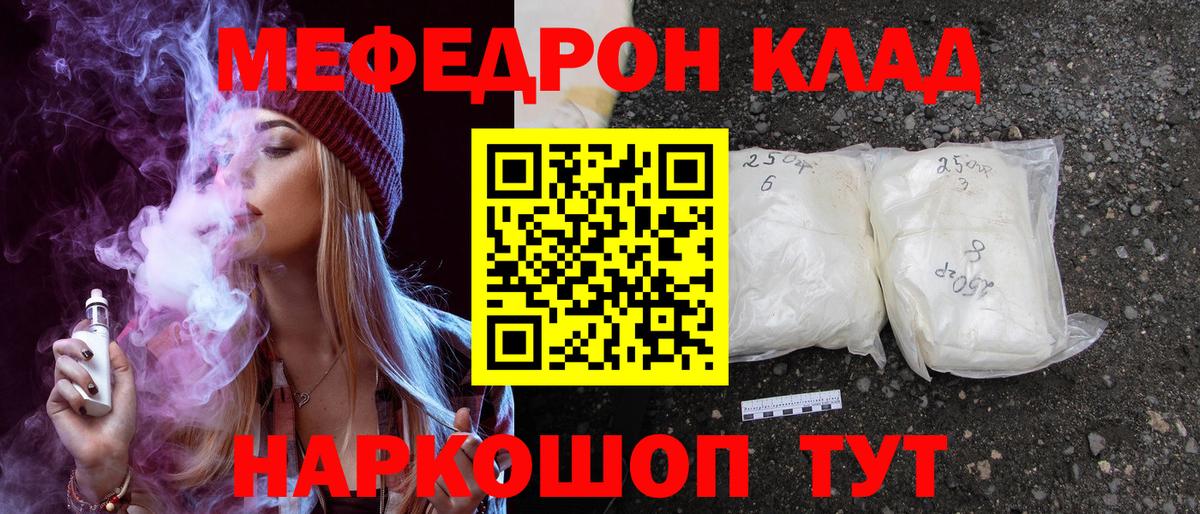 Меф  Мефедрон мука  Вход с VPN  Меф мяу мяу  Петропавловск-Камчатский 