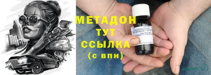 Метадон methadone  закладка  Петропавловск-Камчатский 