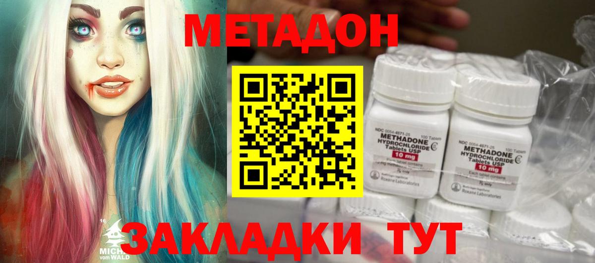 Метадон белоснежный Петропавловск-Камчатский