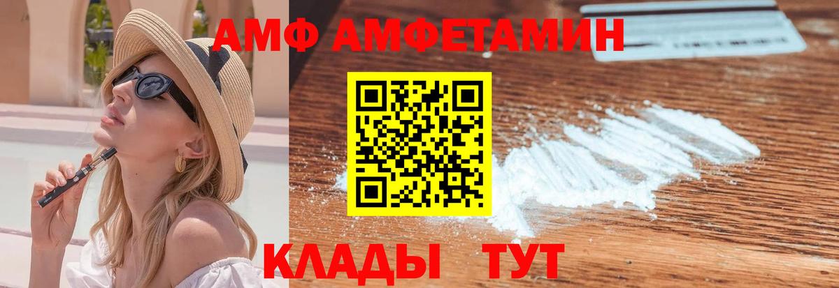 МЕТАМФЕТАМИН винт  Вход с VPN  Петропавловск-Камчатский 