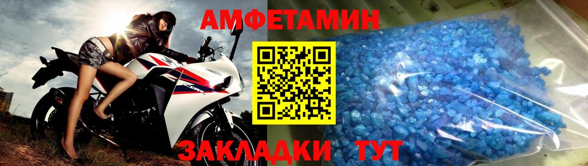 МЕТАМФЕТАМИН витя Петропавловск-Камчатский