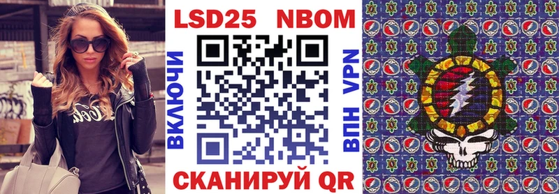 сколько стоит  Петропавловск-Камчатский  ссылка на мегу маркетплейс  Марки NBOMe 1,8мг 