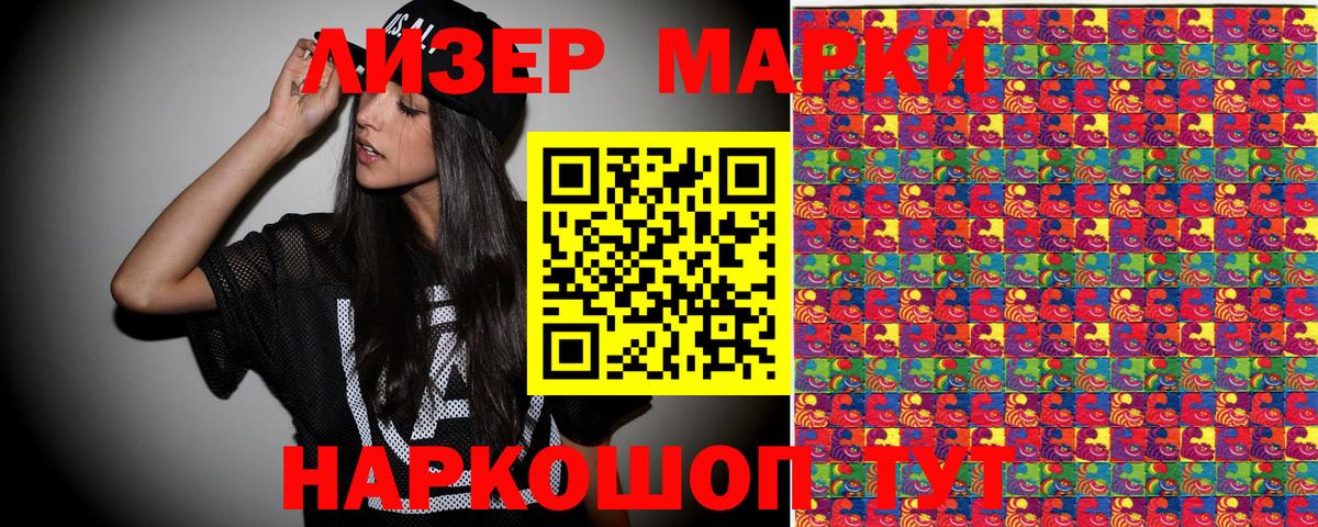 Марки NBOMe 1500мкг Петропавловск-Камчатский