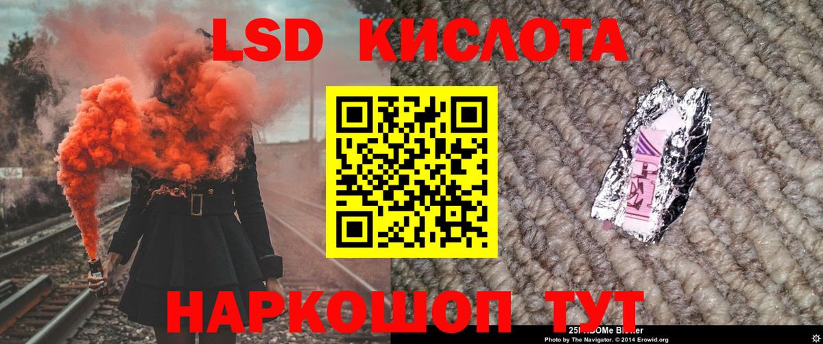 Марки NBOMe 1500мкг Петропавловск-Камчатский