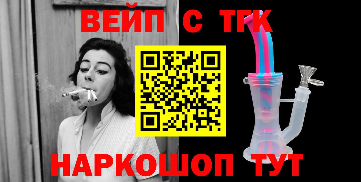 Дистиллят ТГК жижа Петропавловск-Камчатский